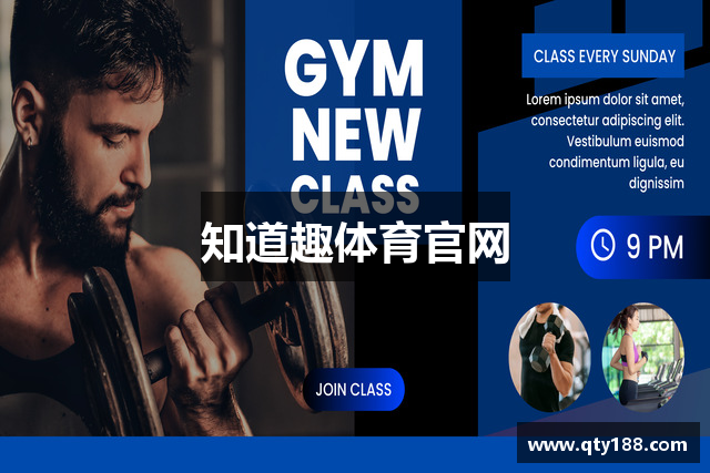 知道趣体育官网